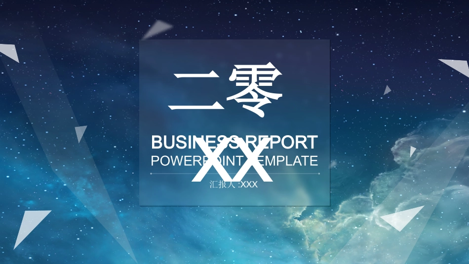 工作总结风格PPT模板(4).pptx_第1页