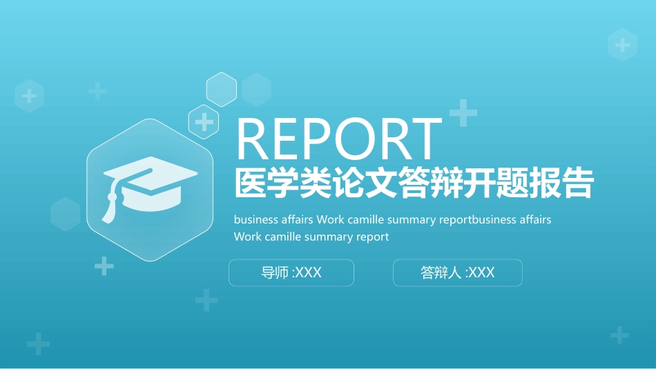 医学医疗护理品管圈模板 (298).pptx_第1页