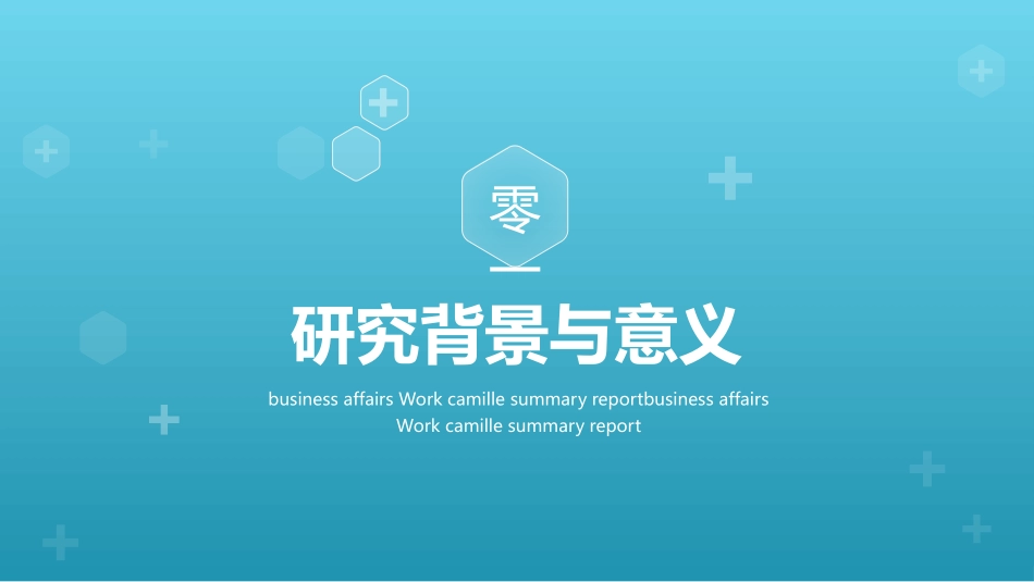 医学医疗护理品管圈模板 (298).pptx_第3页