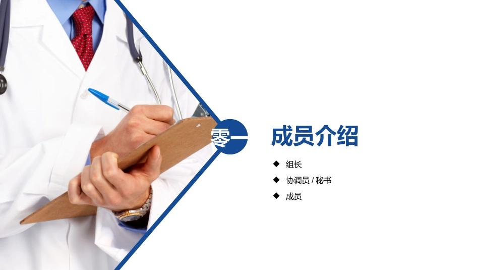 医院医疗品管圈 51.pptx_第3页