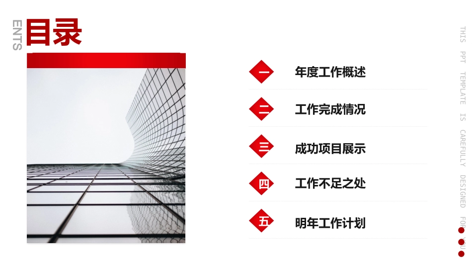简约商务风格PPT模板6.pptx_第3页