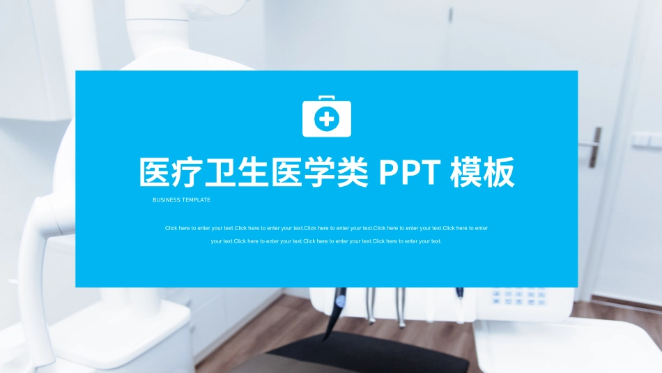 医学医疗护理品管圈模板 (296).pptx_第1页