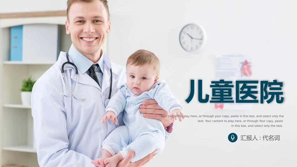 医学医疗护理品管圈模板 (295).pptx_第1页