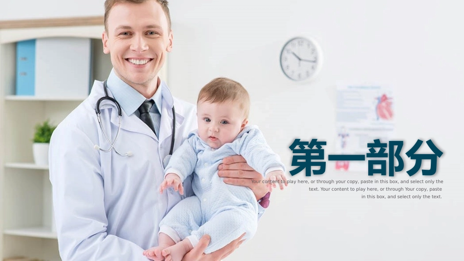 医学医疗护理品管圈模板 (295).pptx_第3页