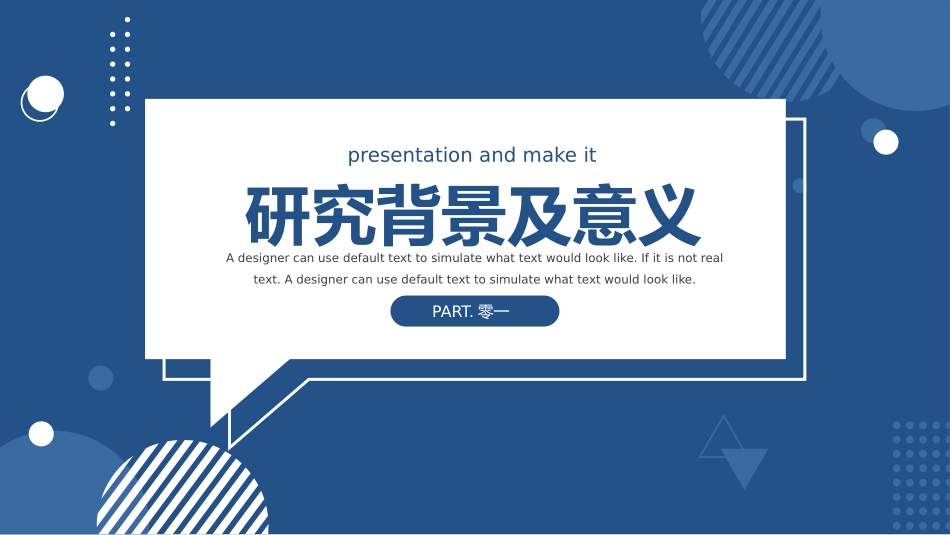 毕业答辩风格PPT模板33(1).pptx_第3页