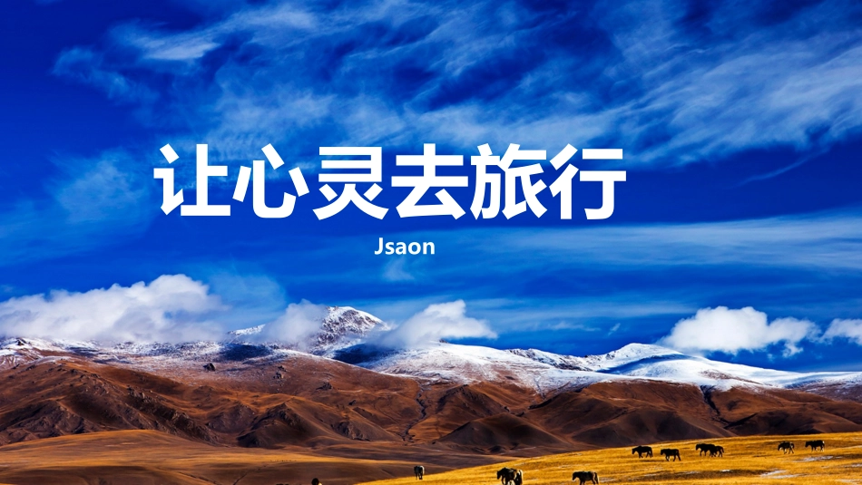 旅游画册风格PPT模板1(1).pptx_第1页