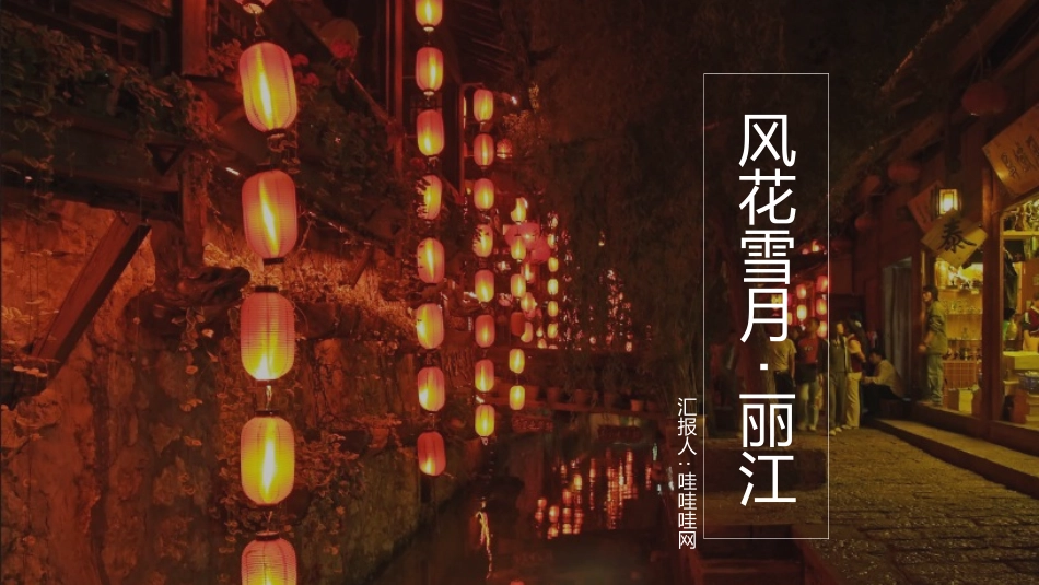 旅游画册风格PPT模板1(2).pptx_第1页