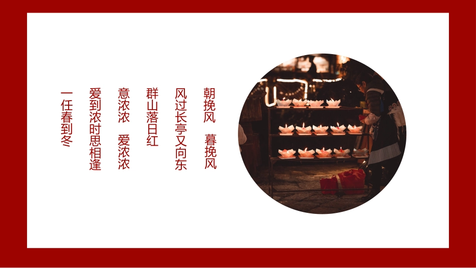 旅游画册风格PPT模板1(2).pptx_第2页