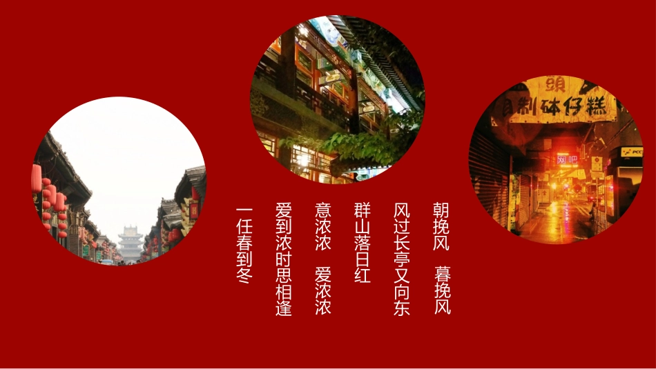 旅游画册风格PPT模板1(2).pptx_第3页