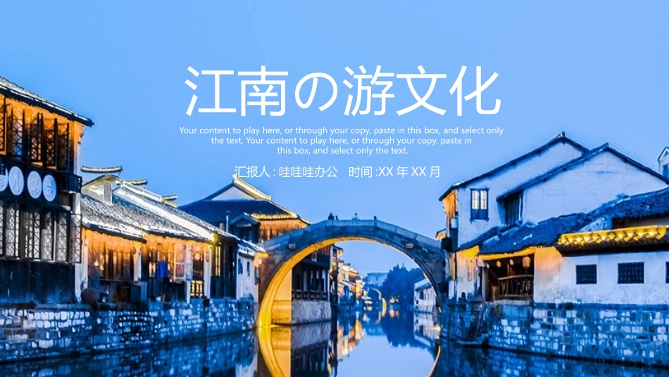 旅游画册风格PPT模板61(1).pptx_第1页