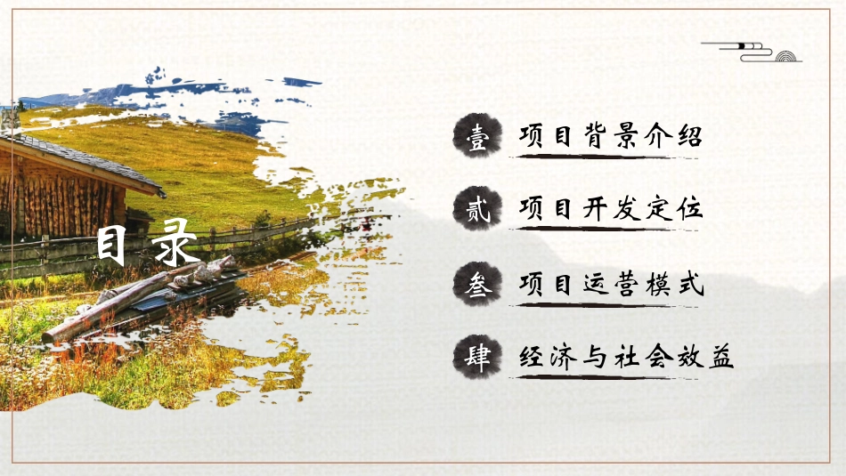 旅游画册风格PPT模板8(2).pptx_第2页