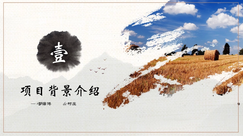 旅游画册风格PPT模板8(2).pptx_第3页