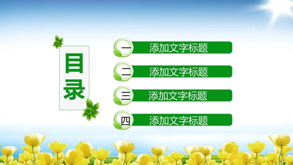 国际禁毒日 禁毒教育课件 (110).pptx_第3页