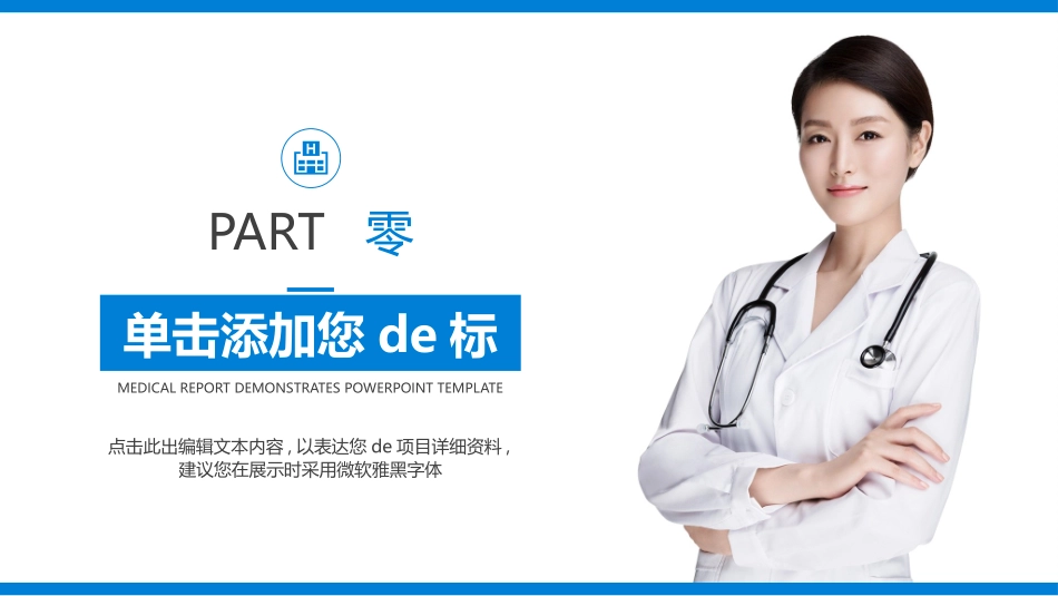 医学医疗护理品管圈模板 (57).pptx_第3页