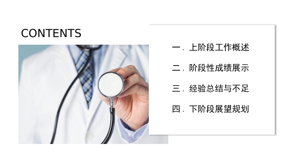 医学医疗护理品管圈模板 (291).pptx_第2页
