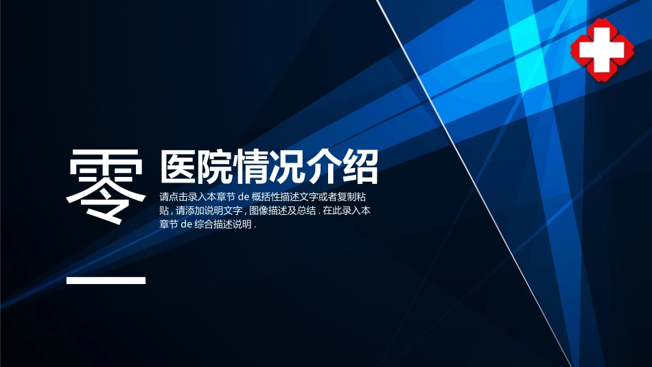 医学医疗护理品管圈模板 (55).pptx_第3页