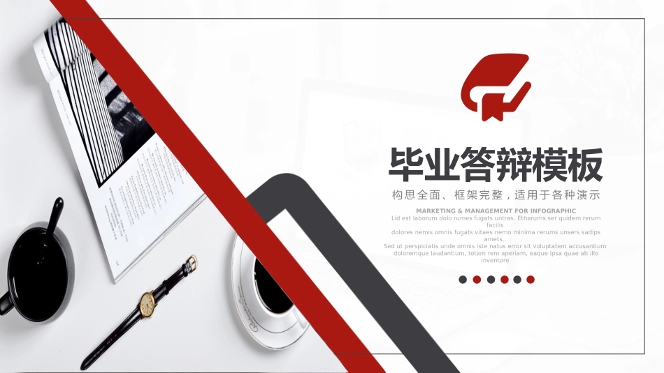 毕业答辩风格PPT模板21(1).pptx_第1页