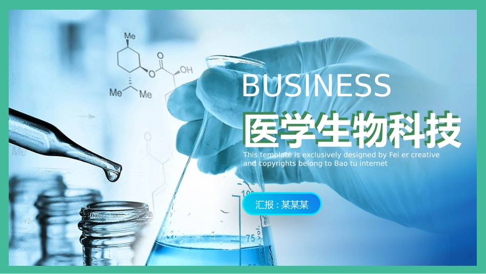 医学医疗护理品管圈模板 (287).pptx_第1页