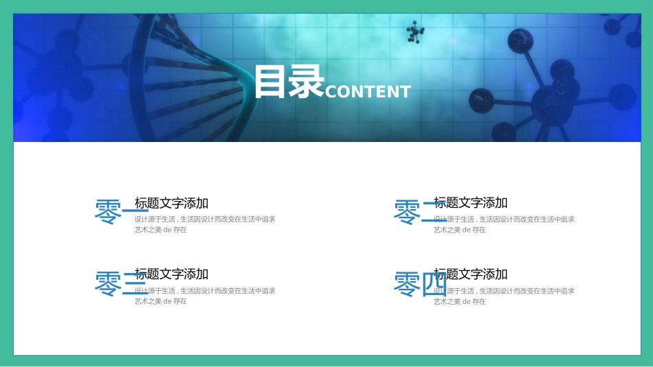 医学医疗护理品管圈模板 (287).pptx_第2页
