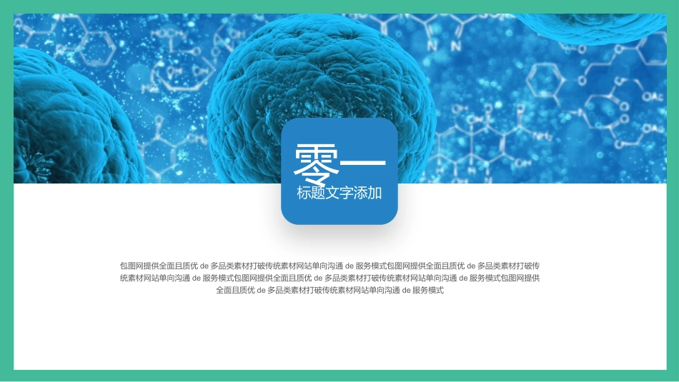 医学医疗护理品管圈模板 (287).pptx_第3页