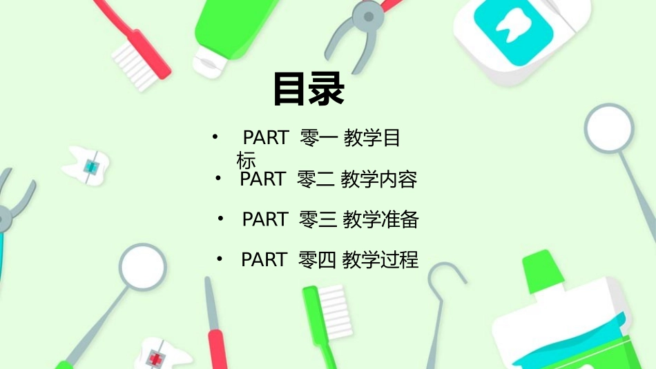 医学医疗护理品管圈模板 (286).pptx_第2页