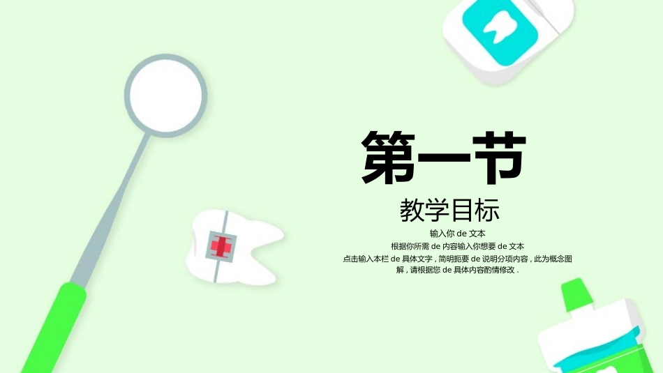 医学医疗护理品管圈模板 (286).pptx_第3页