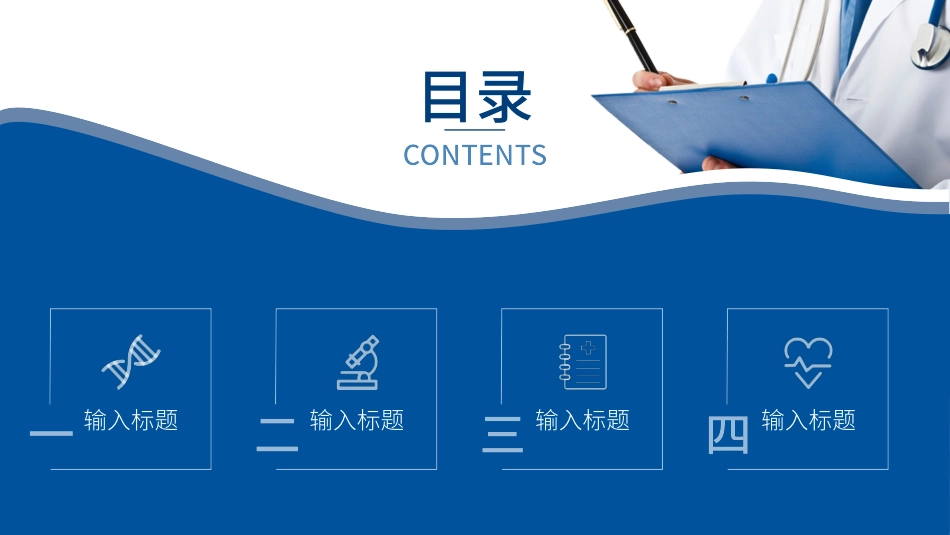 医学医疗护理品管圈模板 (285).pptx_第2页