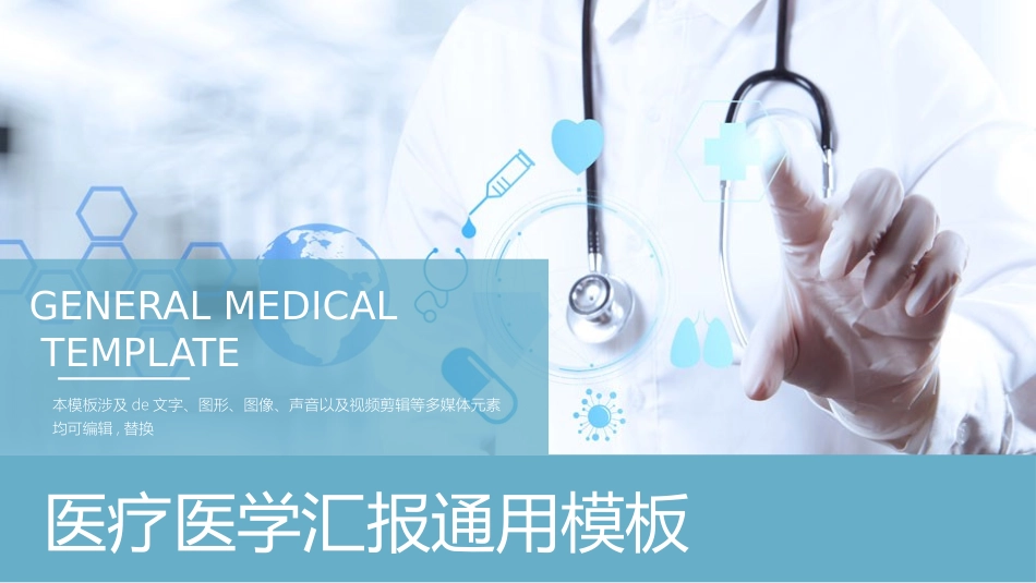 医学医疗护理品管圈模板 (284).pptx_第1页