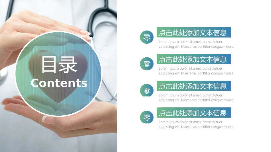 医学医疗护理品管圈模板 (282).pptx_第2页