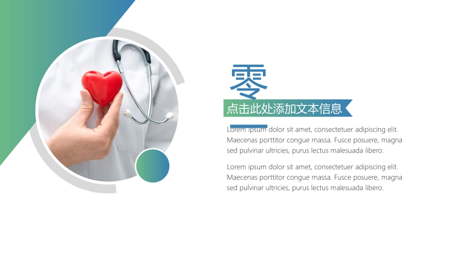 医学医疗护理品管圈模板 (282).pptx_第3页