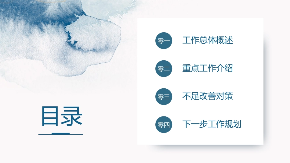 莫兰迪风格PPT模板311.pptx_第2页