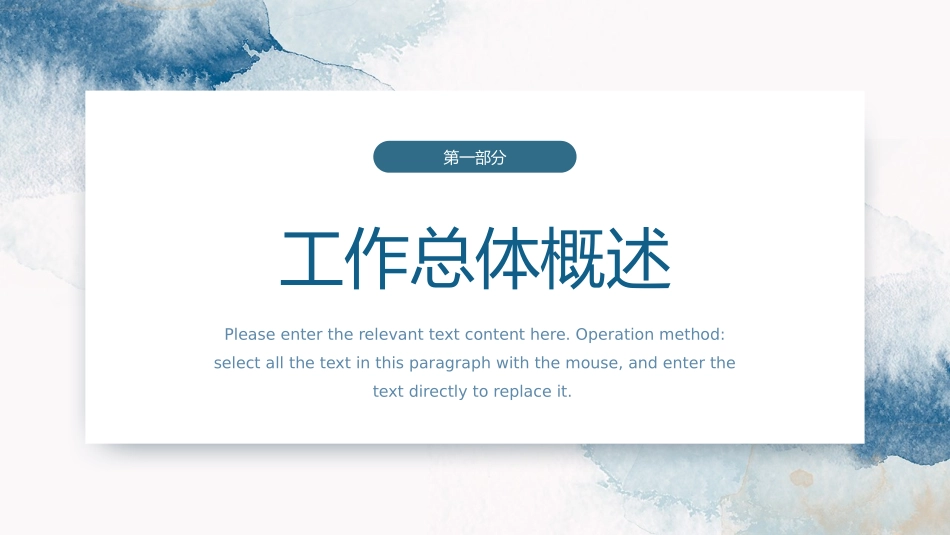 莫兰迪风格PPT模板311.pptx_第3页