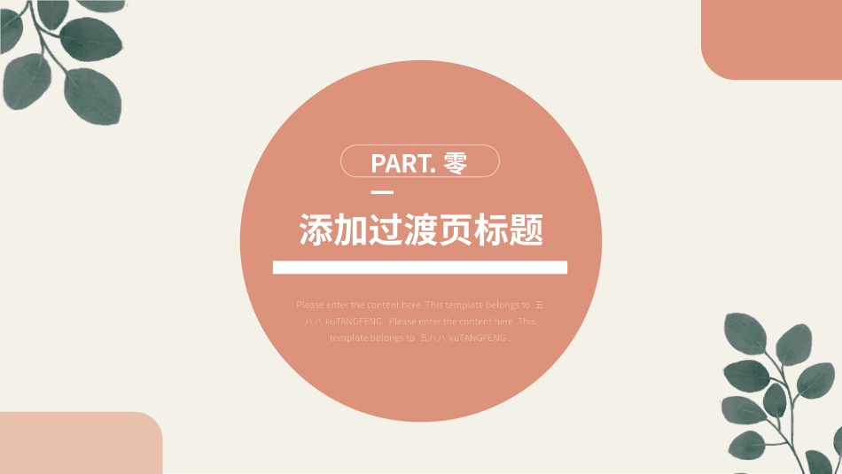 莫兰迪风格PPT模板29.pptx_第3页