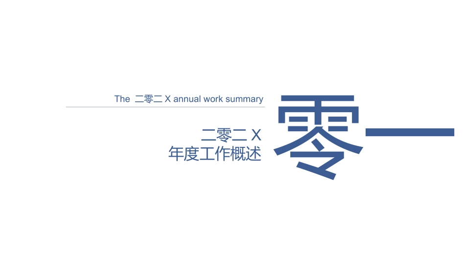 国际禁毒日 禁毒教育课件 (100).pptx_第3页