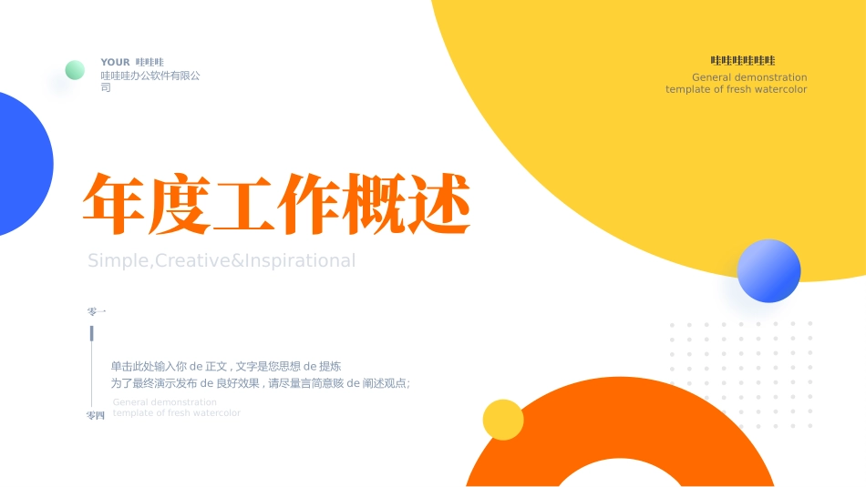 高级简约风格PPT模板6(1).pptx_第3页