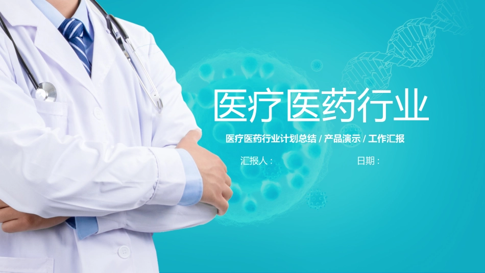 医学医疗护理品管圈模板 (275).pptx_第1页