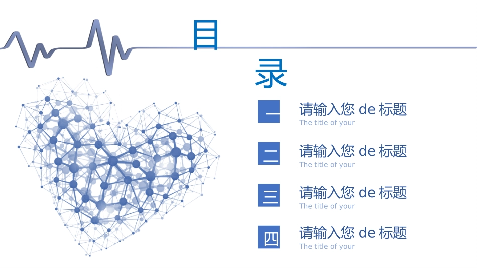 医学医疗护理品管圈模板 (275).pptx_第2页