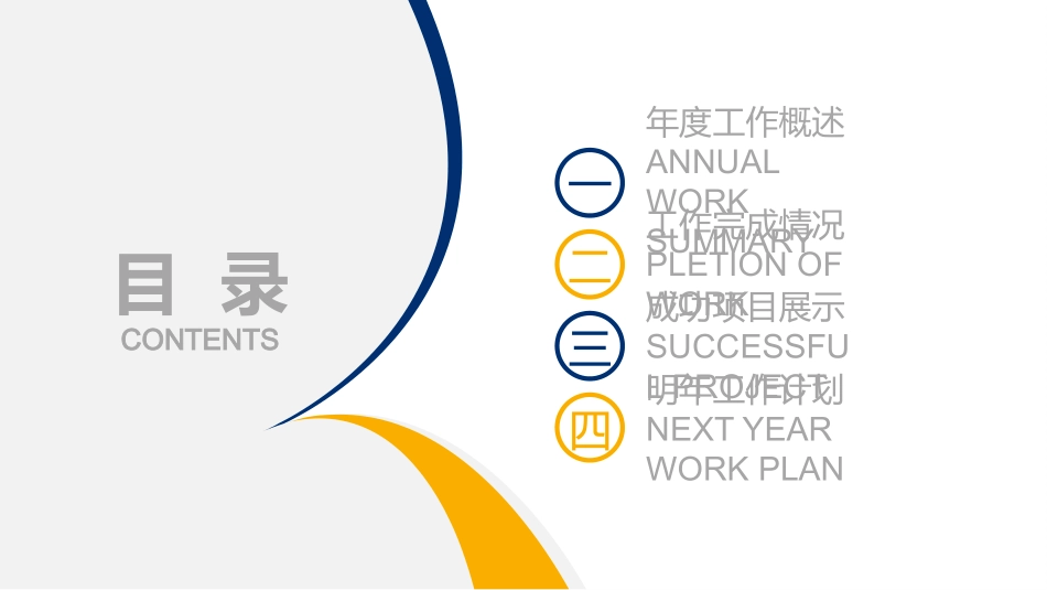 国际禁毒日 禁毒教育课件 (99).pptx_第2页