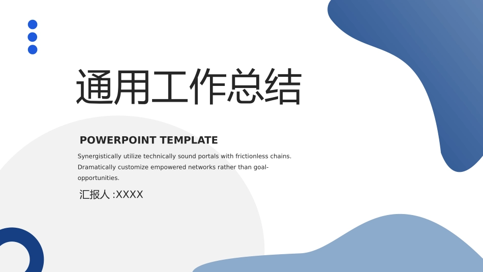 高级简约风格PPT模板261.pptx_第1页