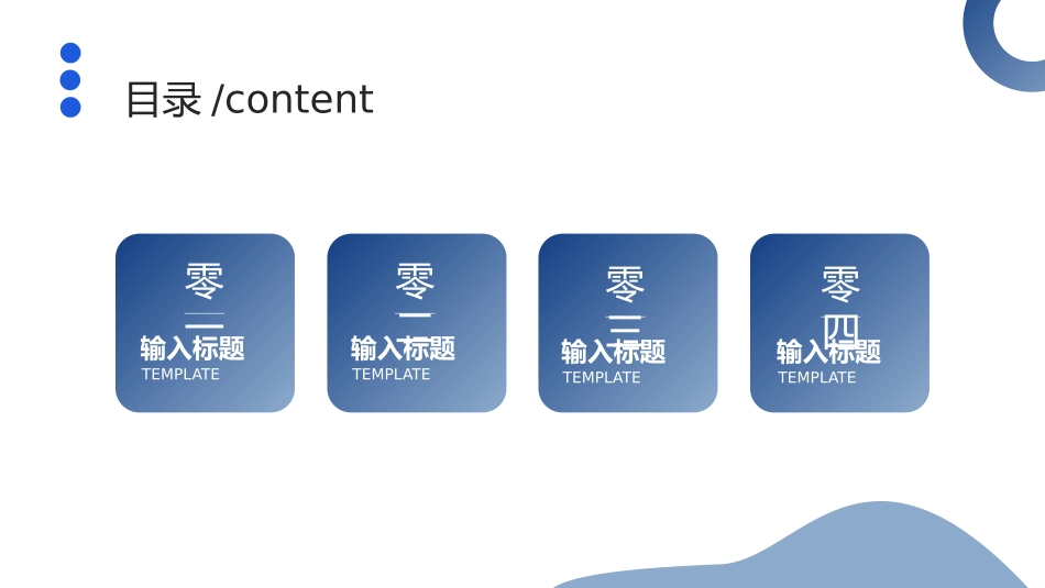高级简约风格PPT模板261.pptx_第2页