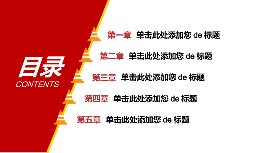 消防安全教育课件 (69).pptx_第2页
