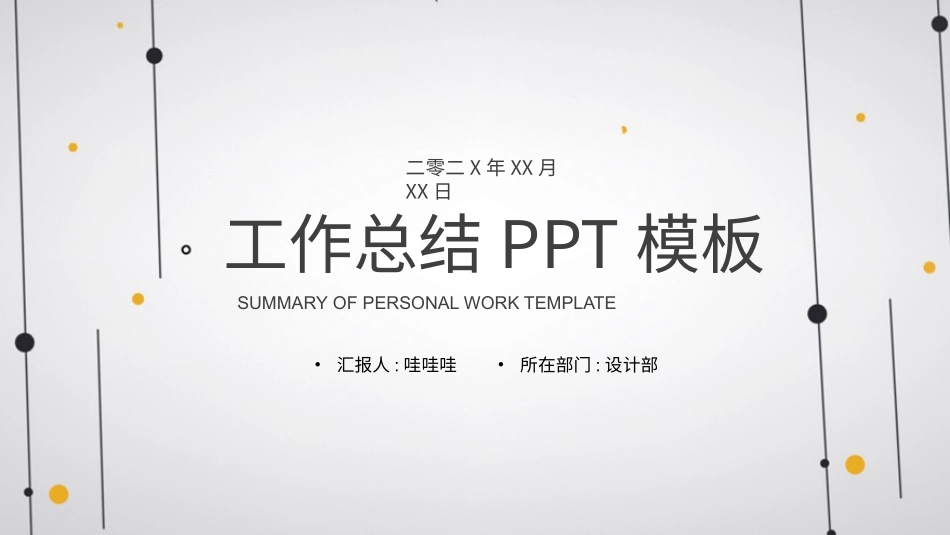 黑白极简风格PPT模板(3).pptx_第1页