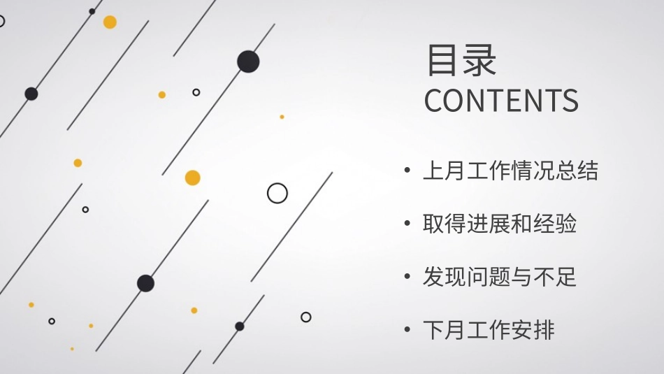 黑白极简风格PPT模板(3).pptx_第2页