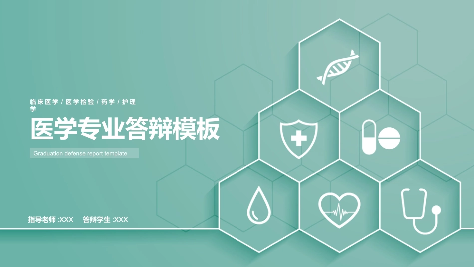 医学医疗护理品管圈模板 (272).pptx_第1页