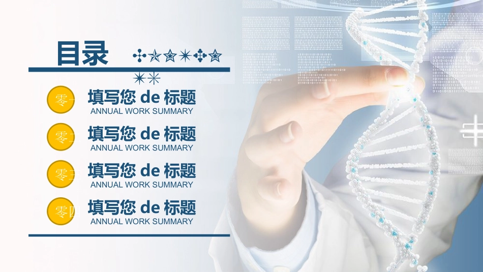 医学医疗护理品管圈模板 (269).pptx_第3页