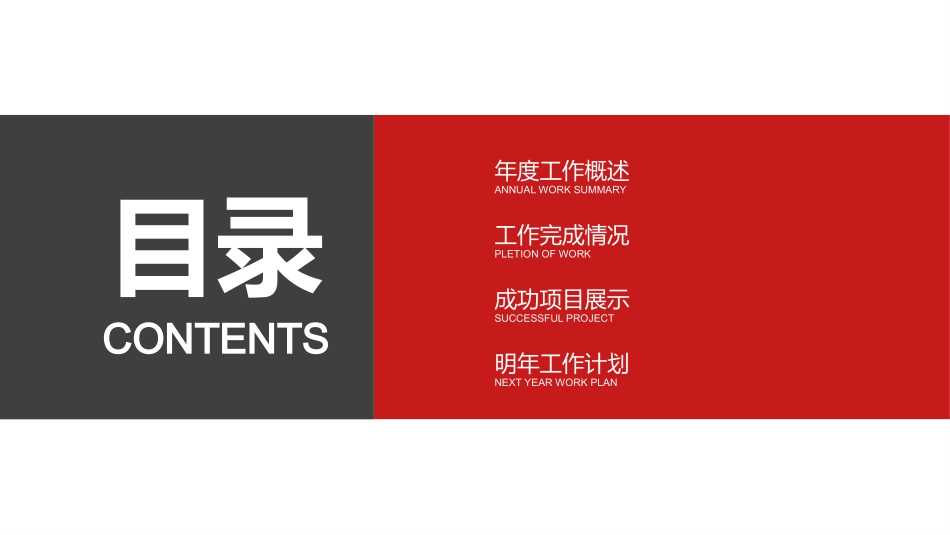 消防安全教育课件 (65).pptx_第2页
