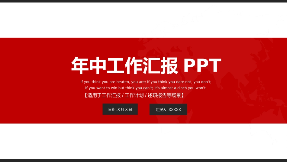年中总结风格PPT模板22(1).pptx_第1页