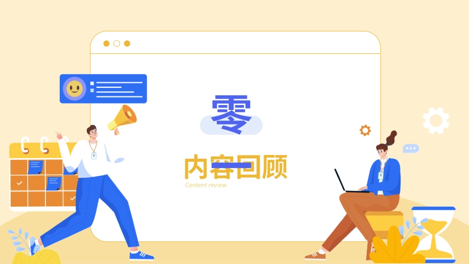 扁平风风格PPT模板3.pptx_第3页