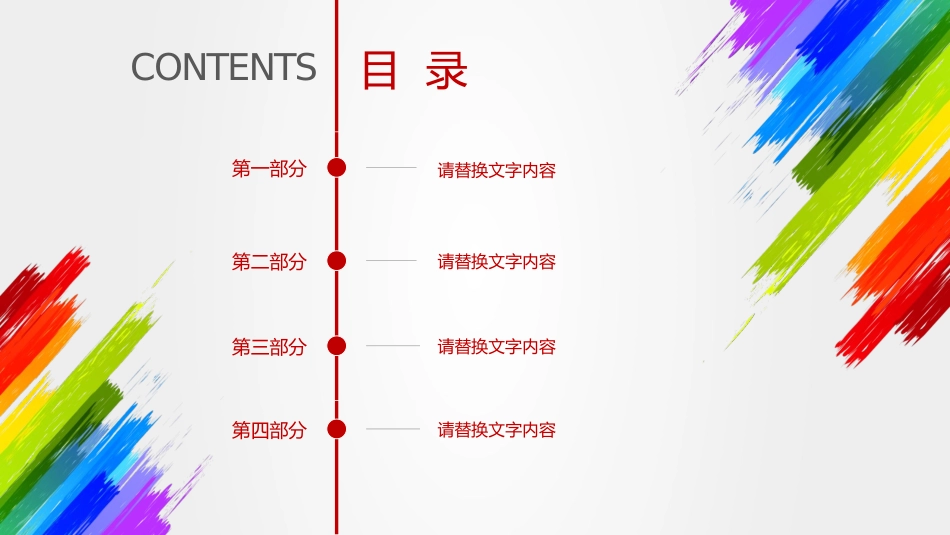 国际禁毒日 禁毒教育课件 (91).pptx_第2页