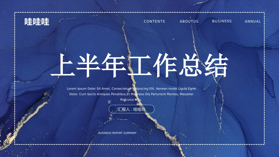 年中总结风格PPT模板2(5).pptx_第1页